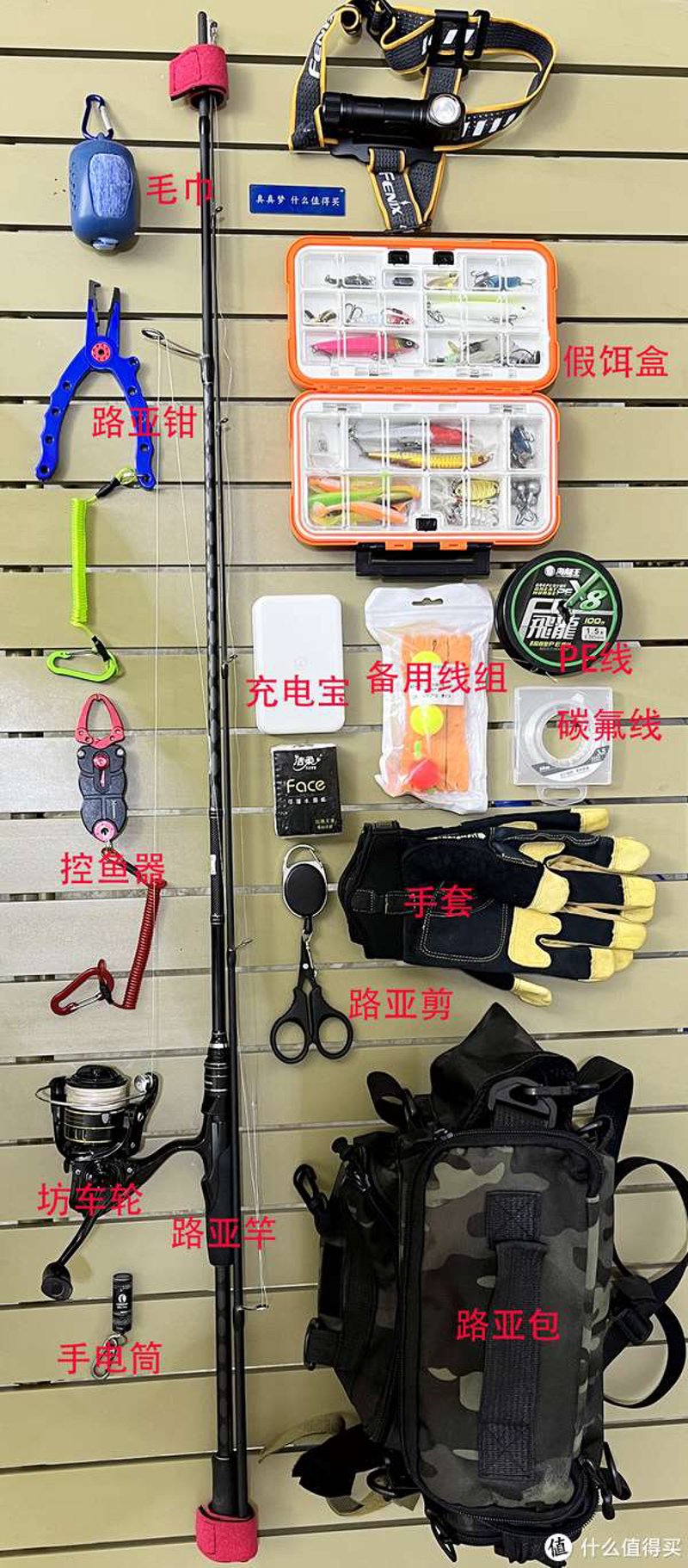钓鱼装备推荐